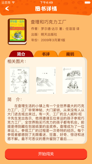 功夫小猪学生客户端 v2.2.1 安卓版2