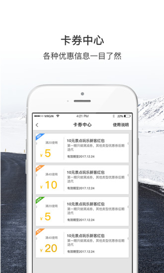 安易出行app v3.2.1 安卓版2