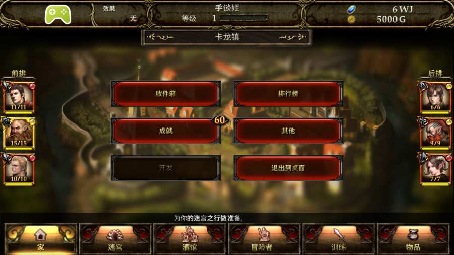 巫术迷宫汉化版 v2.0.3 安卓版 1