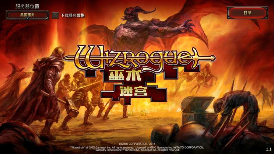 巫术迷宫中文版 巫术迷宫汉化版