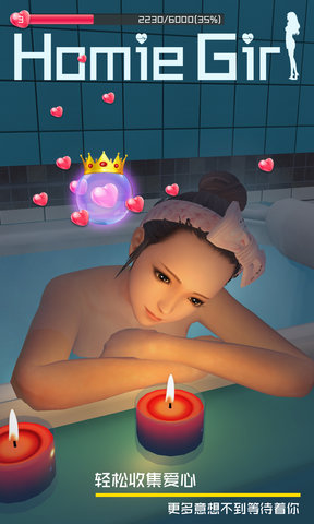 干物少女手游 v7.8 安卓版0