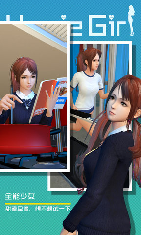 干物少女手游 v7.8 安卓版4