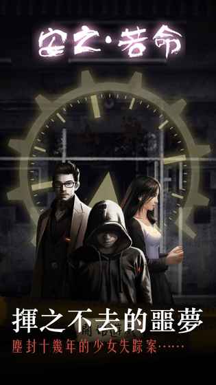 安之若命手游 v1.25 安卓完整版1