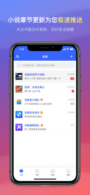 连载神器手机版 v2.0.0 安卓版0