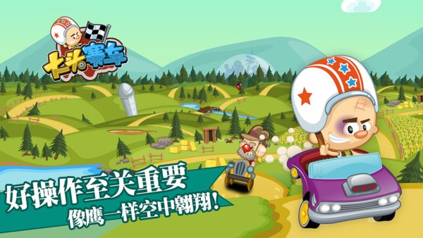 大头赛车游戏 v1.0 安卓版2