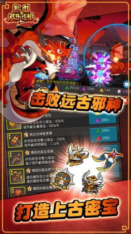 热血欢乐挂机官方版 v1.0.9 安卓版0