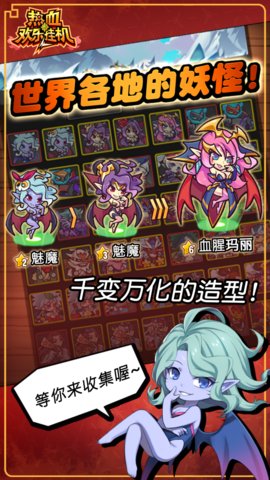 热血欢乐挂机官方版 v1.0.9 安卓版2