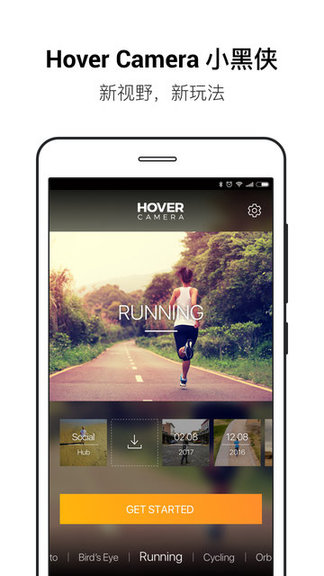 小黑侠无人机手机版 v1.1.1 安卓版1