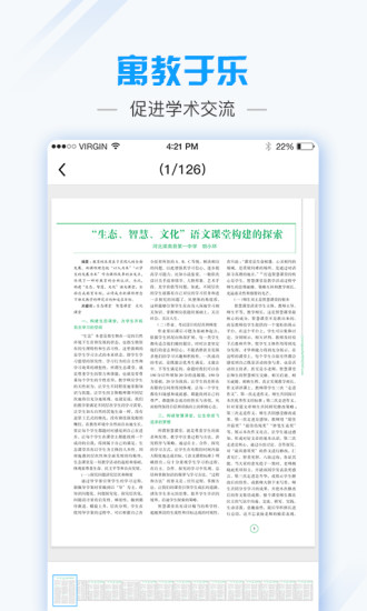 爱语文老师版手机版 v2.2.5 安卓版1