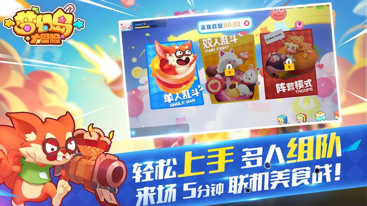 4399游戏梦幻岛大冒险 v1.0.2 安卓版 0