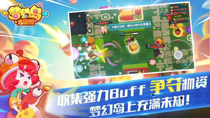 4399游戏梦幻岛大冒险 4399梦幻岛大冒险最新版