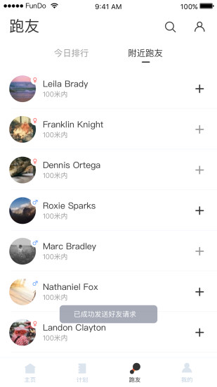 分动圈客户端 v1.0.1 安卓版2