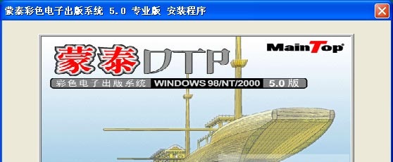 蒙泰彩色电子出版系统