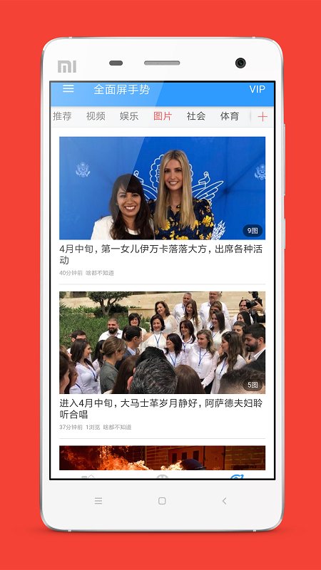全面屏手势1.5.2修改版 v2.1 安卓版2