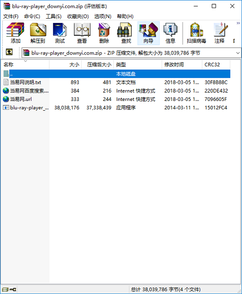 蓝光播放器软件 v6.2.50.0 免费版0