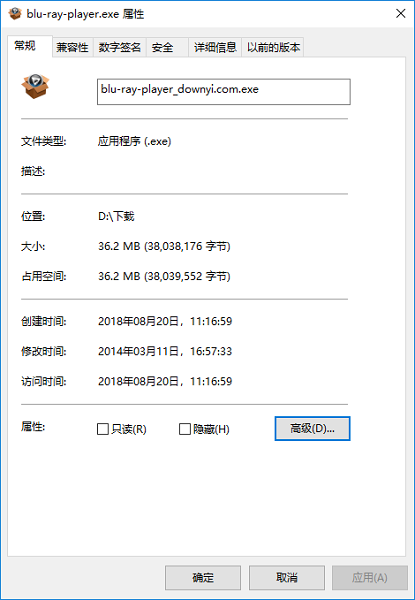 蓝光播放器软件 v6.2.50.0 免费版1