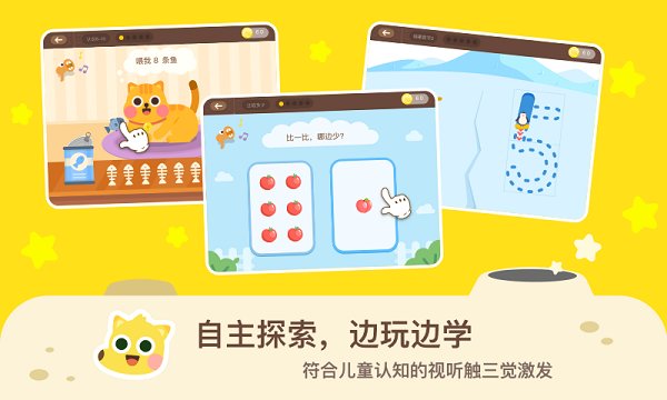 网易有道数学启蒙 v4.5.6 安卓最新版2