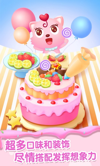 猫小帅做蛋糕手游 v1.0.3 安卓版0
