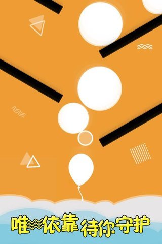气球守护者手游 v1.0.1 安卓版2