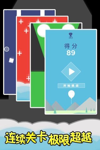 气球守护者手游 v1.0.1 安卓版4