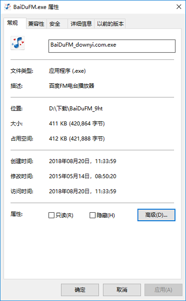 百度fm电台客户端 v1.0.0 绿色版2
