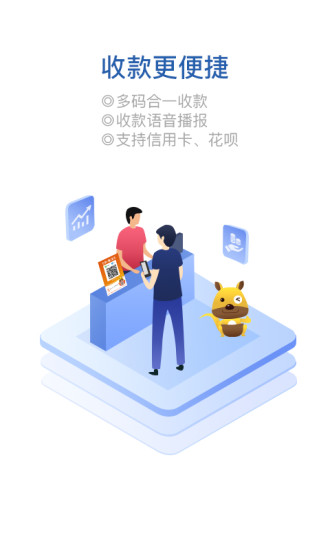 口袋零钱商户app 口袋零钱商户软件