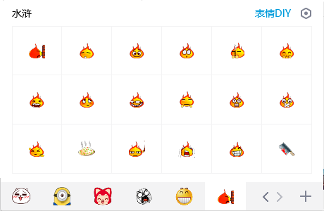 水浒q传动态表情包 0