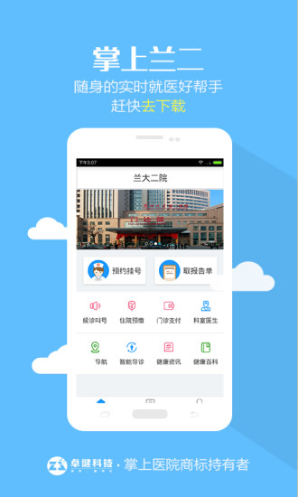 掌上兰二app v1.0.4 安卓版1