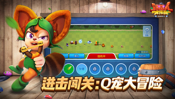 野蛮人大作战小米游戏 v1.0.241 安卓最新版2