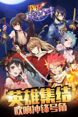 我的虚空星球360版 v1.2 安卓版2