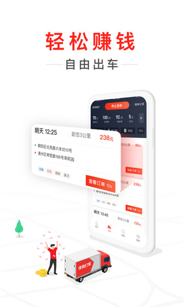 快狗打车司机端app v7.37.0 安卓版0