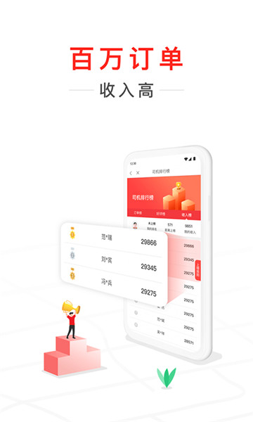 快狗打车司机端app v7.37.0 安卓版1