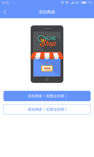 乐宝服务软件 v0.0.1 安卓版3
