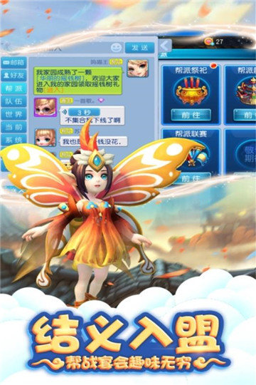 桃源仙境无限灵玉版 v2.9.9 安卓版 3