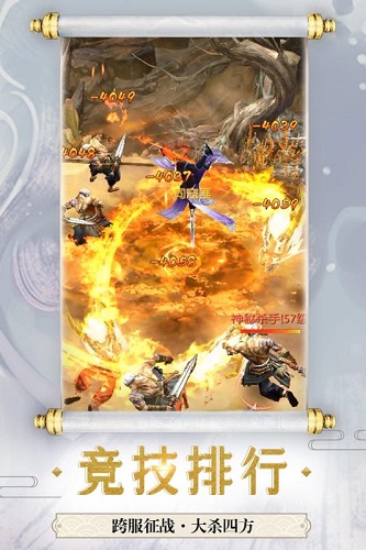 斗破修仙vivo游戏 v1.6.8.0 安卓最新版1