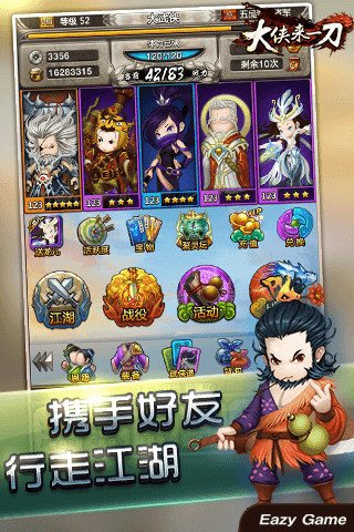 大侠来一刀手机版 大侠来一刀最新版