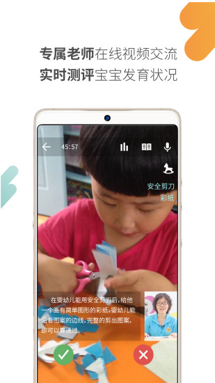益乐宝app v4.2.7.0 安卓版2