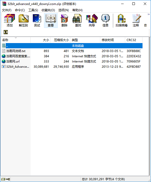 win7解码器32位 v4.9.4 免费版0