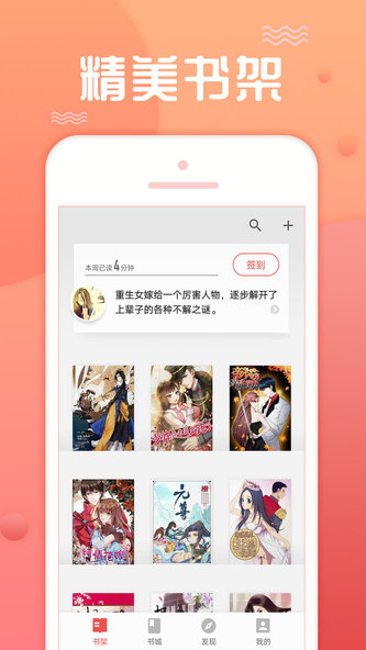点阅看书app v7.5.2.20180716 安卓版0