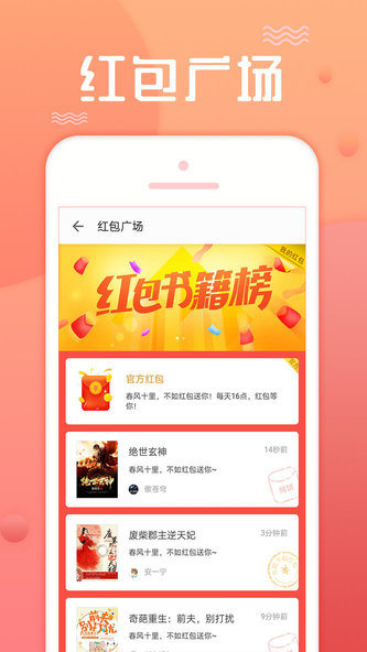 点阅看书app v7.5.2.20180716 安卓版3