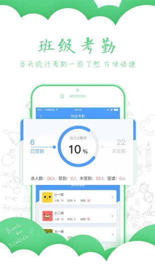 乐宝视教师版软件 v4.5.7 安卓版2