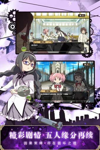 魔法少女小圆手机携带版 v1.0.1 安卓版1