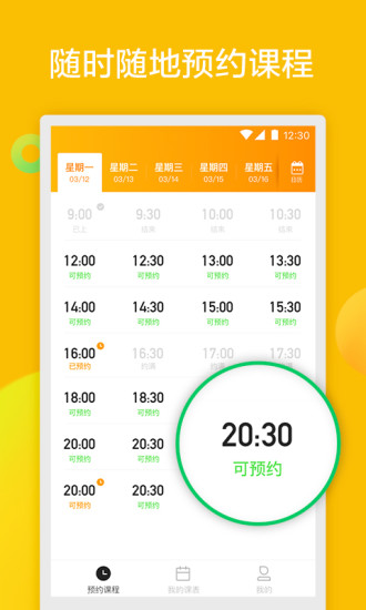 gogokid英语家长端 v3.9.0 安卓版1