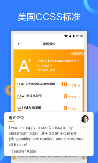 gogokid英语家长端 v3.9.0 安卓版2
