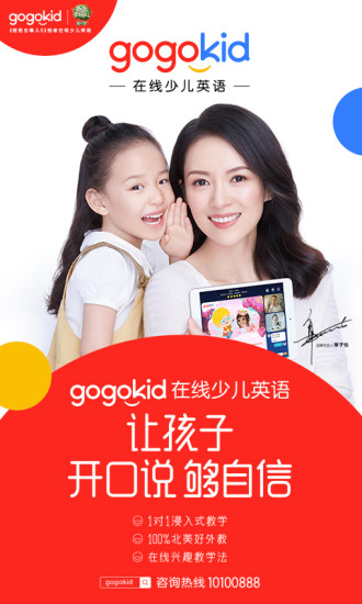 gogokid英语家长端 v3.9.0 安卓版3