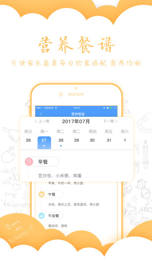 乐宝视教师版软件 v4.5.7 安卓版0