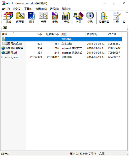ehshig蒙语听歌软件 免费版0