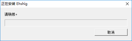 ehshig蒙语听歌软件 免费版2