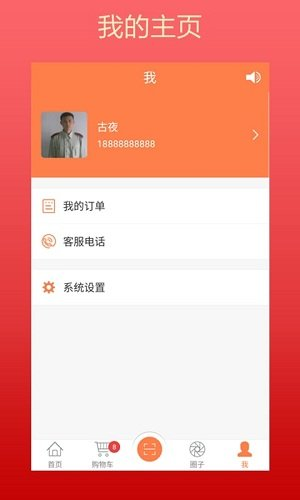 拼单网app v3.0.0 安卓版0