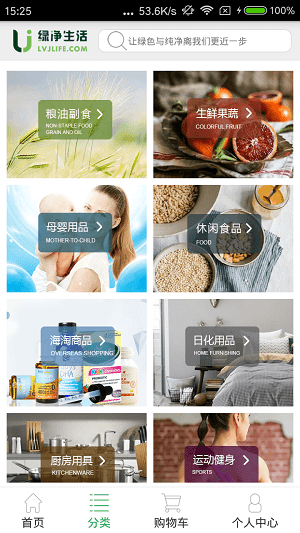 绿净生活app v5.0.0 安卓版 1